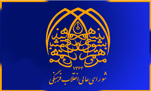 مصوبه نحوه اعطای امتیاز علمی در حوزه علمیه خراسان ابلاغ شد