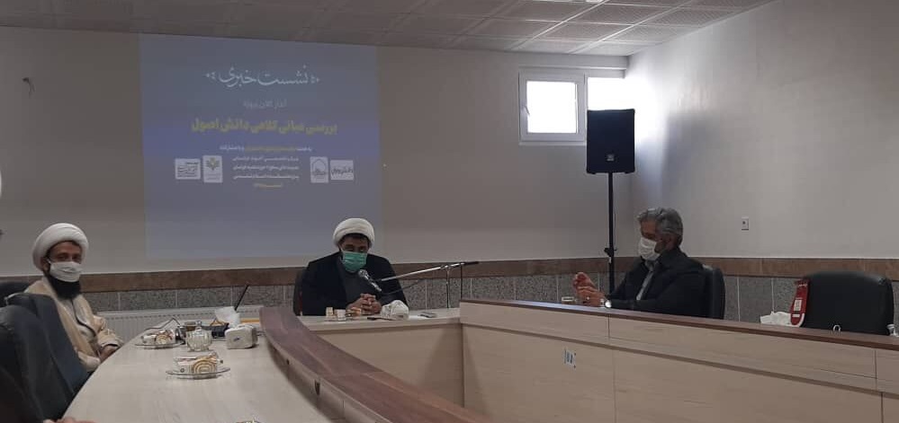 جزئیاتی از کلان پروژه مبانی کلامی دانش اصول فقه/ کتاب «اصول فقه کاربردی» تألیف و مدرسه نخبگانی سطح ۴ در رشته «فقه و اصول» تأسیس می‌شود