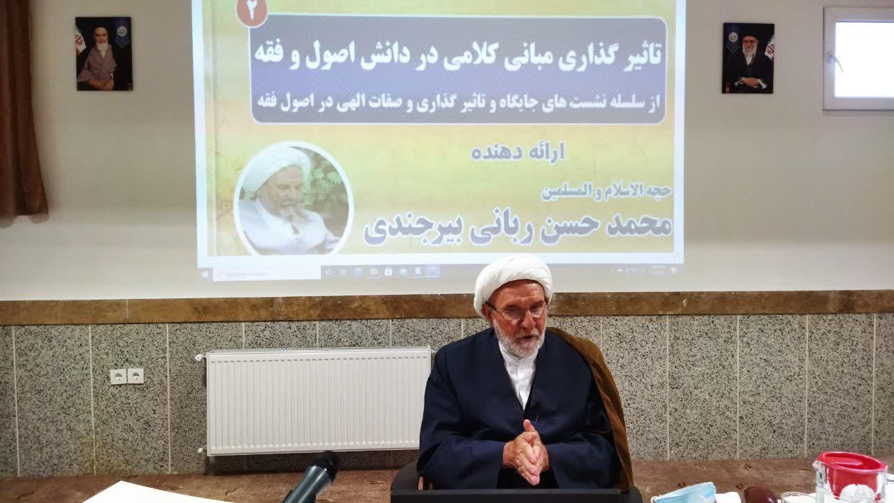 دومین نشست از سلسله نشست‌های «مبانی کلامی اصول فقه» با موضوع «تاثیرگذاری مبانی کلامی در دانش اصول فقه»