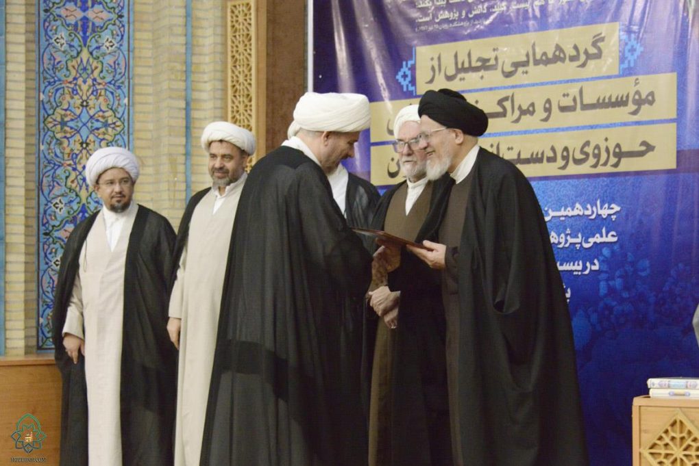 تقدیر از موسسه دانشوران در مراسم تجلیل از مراکز پژوهشی حوزوی